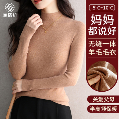 中老年妈妈半高领羊毛毛衣