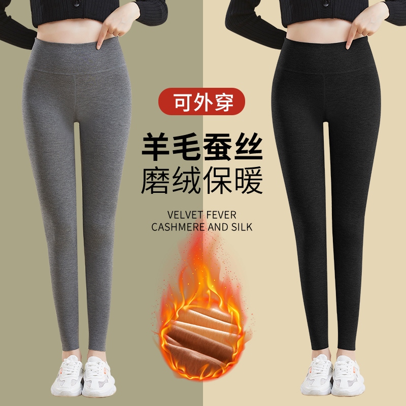 羊毛加绒加厚无痕内穿保暖裤