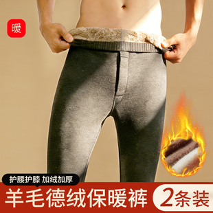 男加绒加厚冬季 绒裤 内穿棉毛裤 秋裤 东北特厚打底裤 羊毛德绒保暖裤