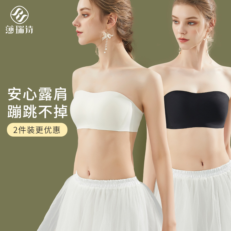 莎瑞诗无肩带防滑聚拢内衣女