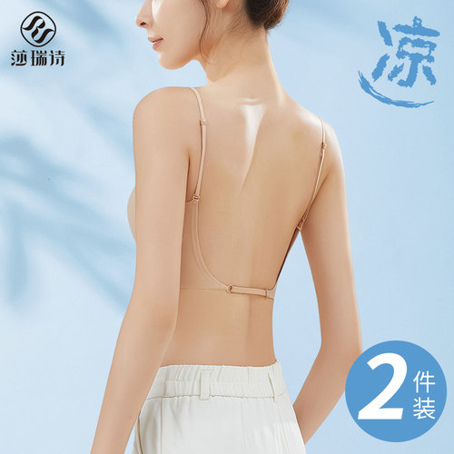 大露背超薄冰丝细肩带粉底液美背