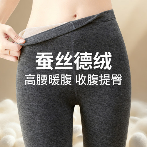 蚕丝德绒保暖裤高腰收腹提臀