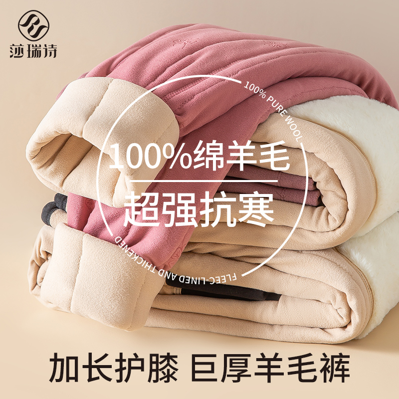 加绒巨厚大码羊毛保暖棉裤
