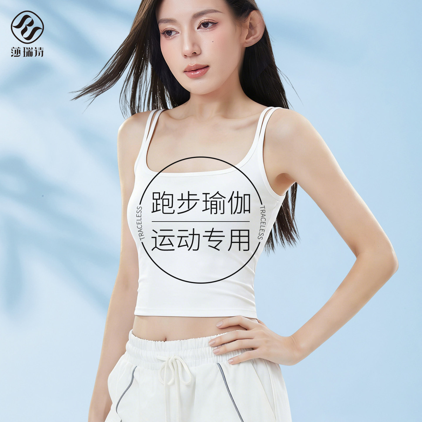2026年春夏运动瑜伽普拉提训练吊带背心女带胸垫外穿文胸美背内衣