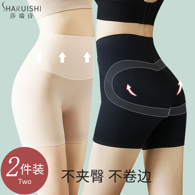 冰丝安全裤女无痕夏天防走光内裤四角薄款纯棉裆保险X平角打底收