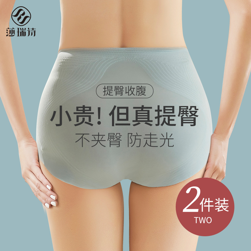 收腹提臀防夹臀包臀大码pp内裤女