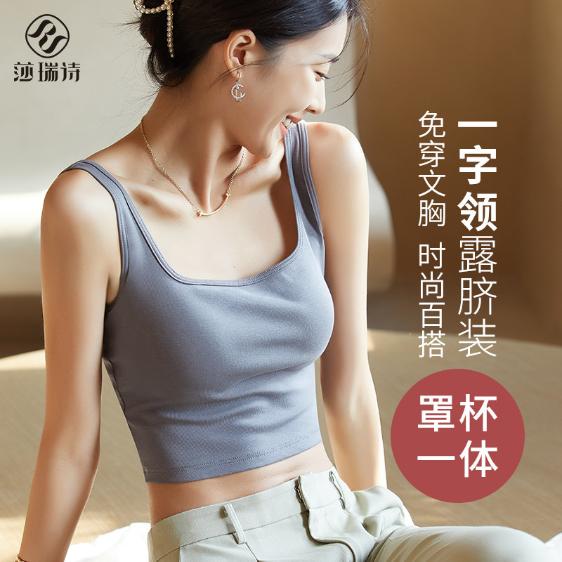 美背吊带小背心女黑色夏薄款带胸垫内搭纯棉打底抹胸内衣外穿上衣