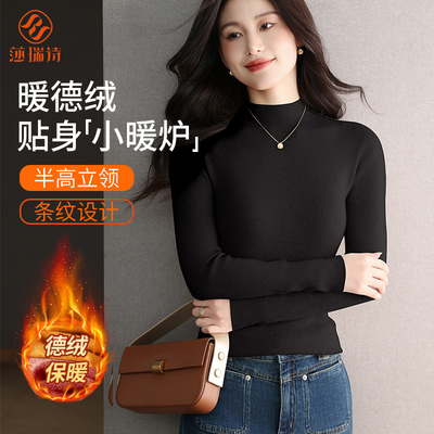 真德绒！蓄热保暖半高领打底衫