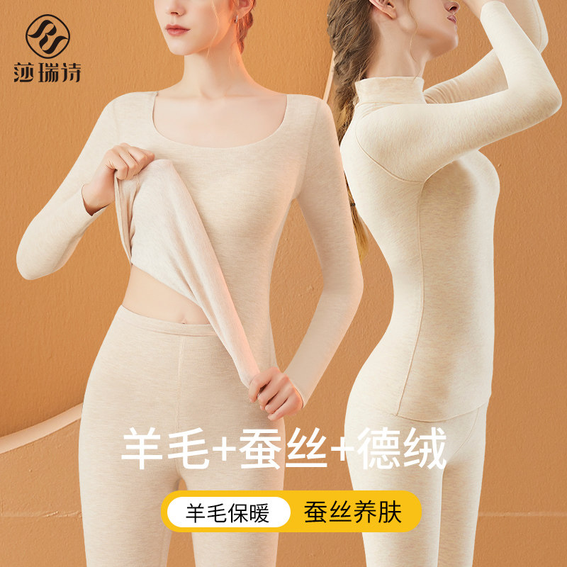 保暖内衣女加绒加厚秋衣秋裤德绒2025无痕含羊毛蚕丝冬季打底套装,女士内衣/男士内衣/家居服,保暖套装,淘宝优惠券,粉丝福利购,淘宝优惠卷
