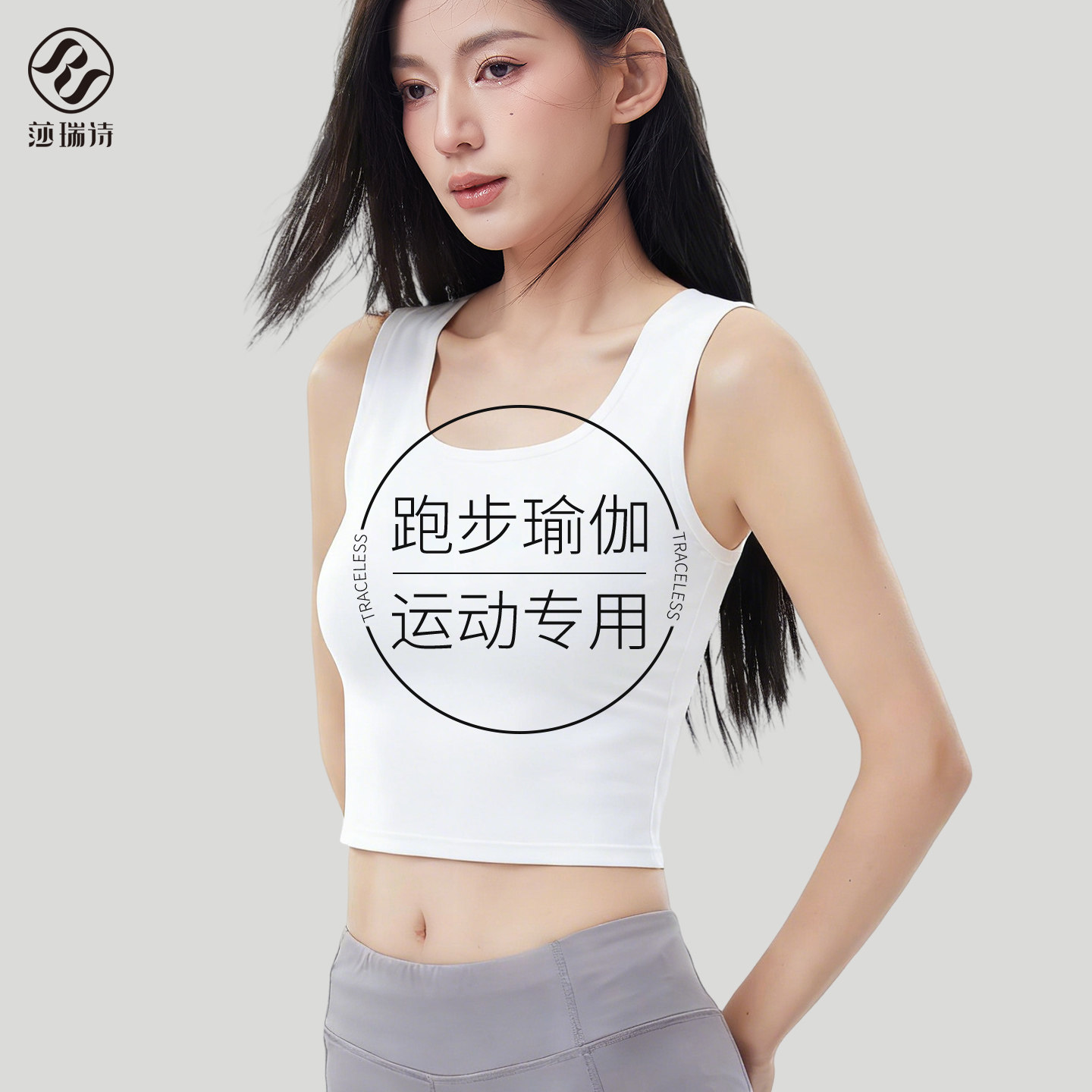运动内衣女带胸垫一体美背2026新款跑步健身瑜伽文胸外穿吊带背心