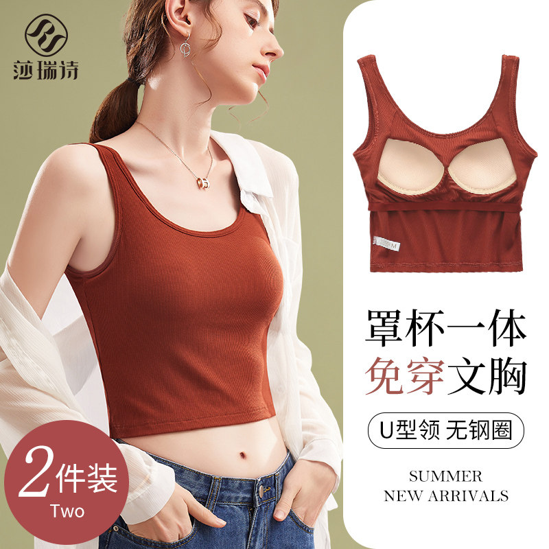 美背吊带小背心女夏季薄款带胸垫一体式抹胸内搭外穿运动打底上衣