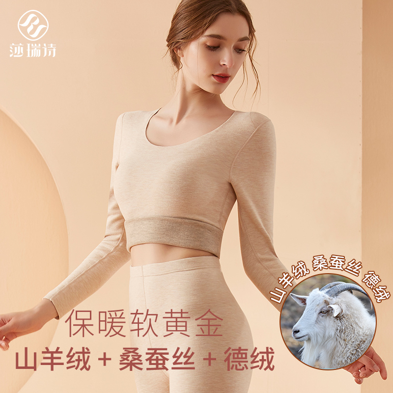 德绒保暖内衣无痕秋衣秋裤女士加绒加厚2025秋冬季含羊毛蚕丝套装,女士内衣/男士内衣/家居服,保暖套装,淘宝优惠券,粉丝福利购,淘宝优惠卷