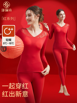 结婚新婚大红色本命年马年隐形保暖内衣女秋衣秋裤带胸垫肌底套装