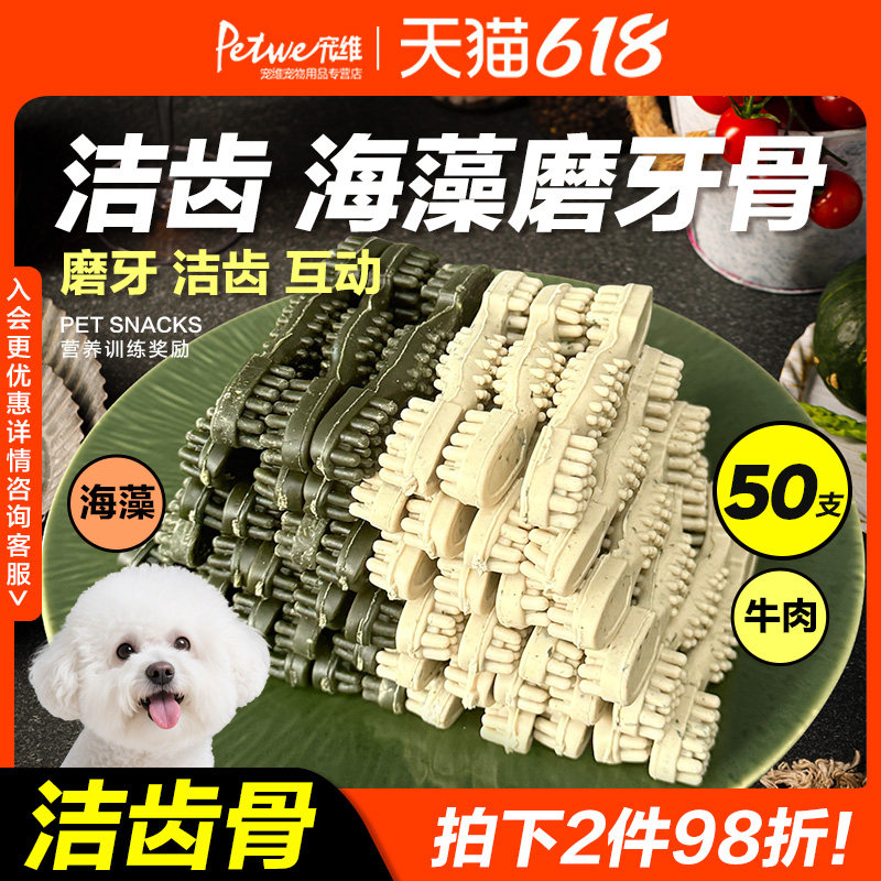 狗零食肯特仕宠飞扬洁齿骨50支整盒装泰迪比熊金毛训练奖励磨牙棒