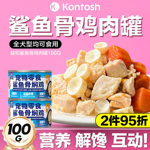 益和鲨鱼骨焖鸡狗罐头