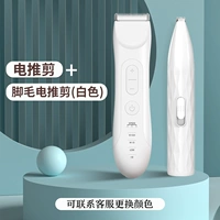 Белая машинка для стрижки волос