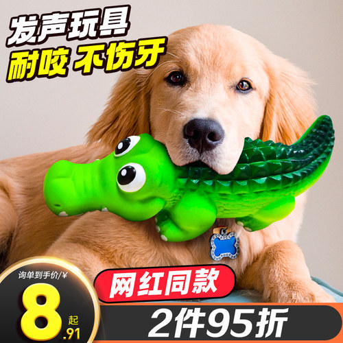 狗狗发声解闷磨牙耐咬狗玩具