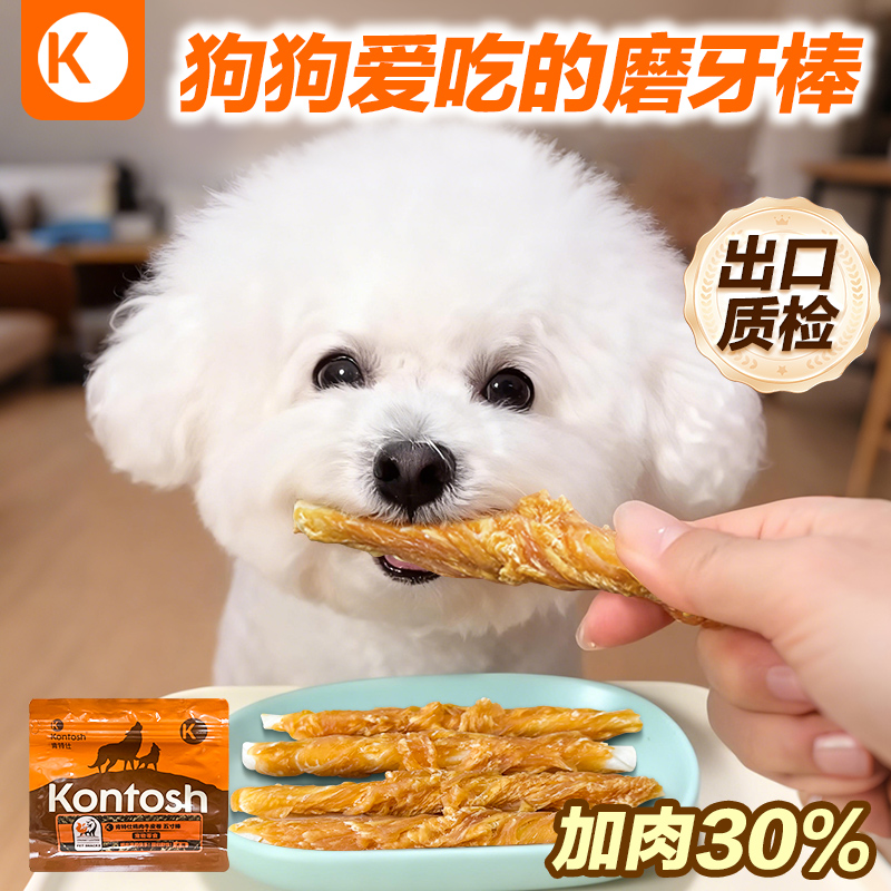 【新品首发】肯特仕厚肉棒狗零食