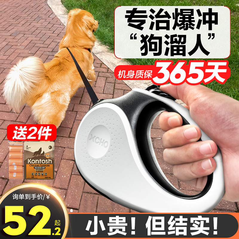 狗狗牵引绳自动伸缩大型犬