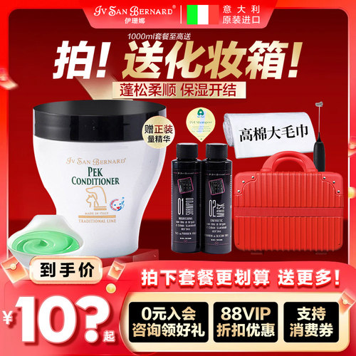 伊姗娜意大利进口沐浴洗护