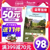 Bernardian Pure Dog Food 2 кг маленький большой большой замороженный