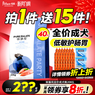 伯纳天纯狗粮40斤装成幼犬通用型金毛拉布拉多边牧柯基味臻纯20kg