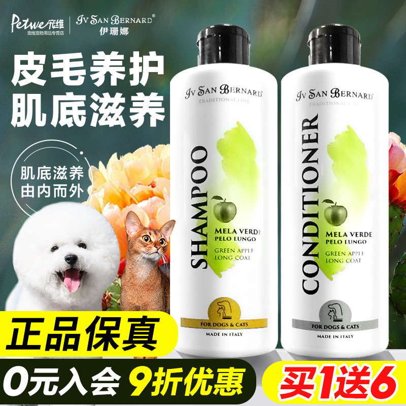 isb伊珊娜宠物狗狗猫咪泰迪比熊洗澡专用沐浴露杀菌除臭沐浴液