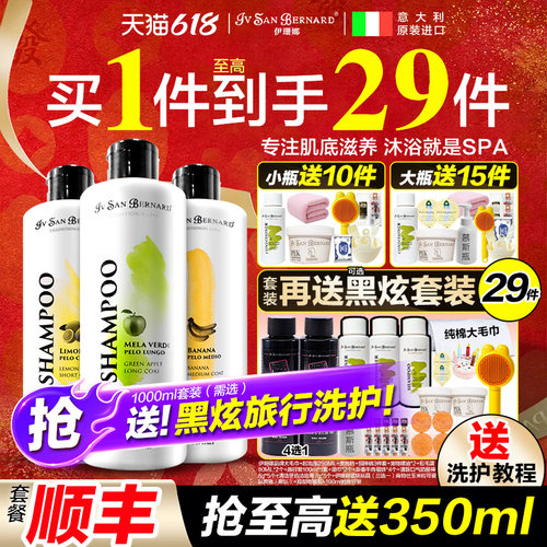 【官方补贴送豪礼】伊珊娜沐浴液