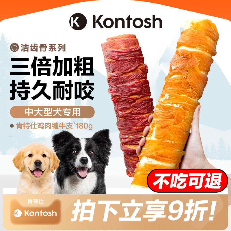 肯特仕狗狗磨牙棒中大型犬耐咬洁齿牛皮巨无霸一米棒边牧金毛零食