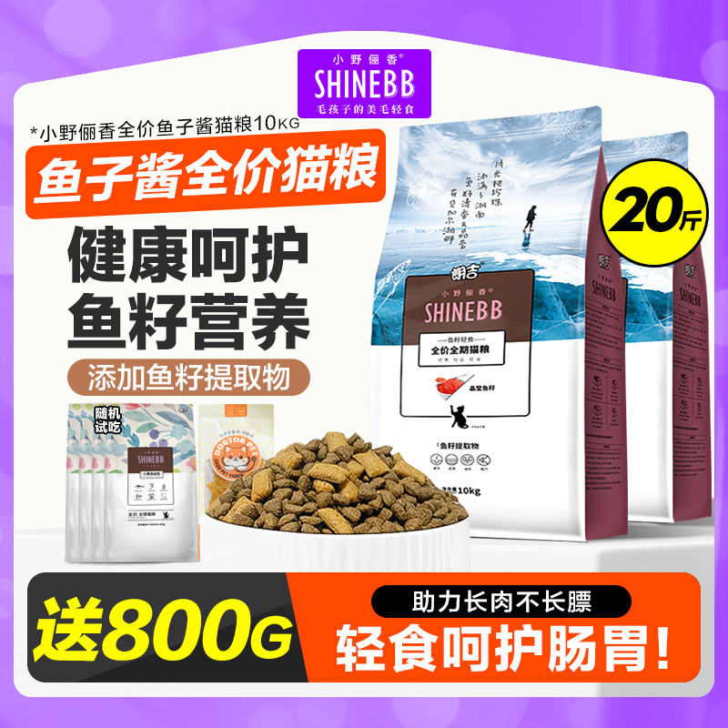 朗吉鱼籽酱猫粮成幼孕布偶猫蓝猫