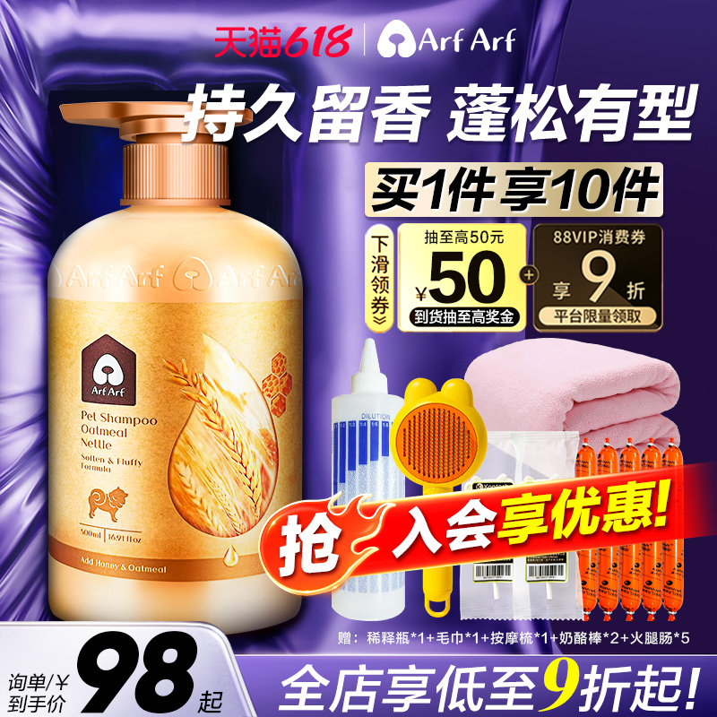 旺芙狗狗沐浴露宠物泰迪比熊博美洗澡杀菌除臭持久留香低敏沐浴露