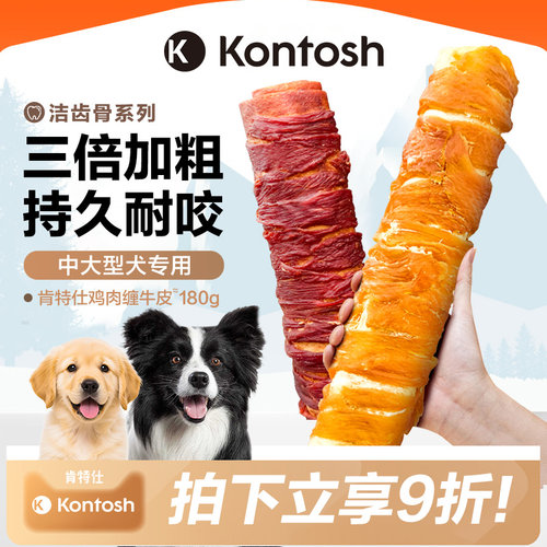 【比'大'还大】大型犬磨牙棒耐咬