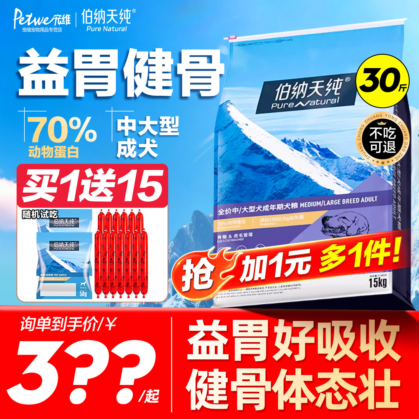 伯纳天纯狗粮官方旗舰店正品15KG图片