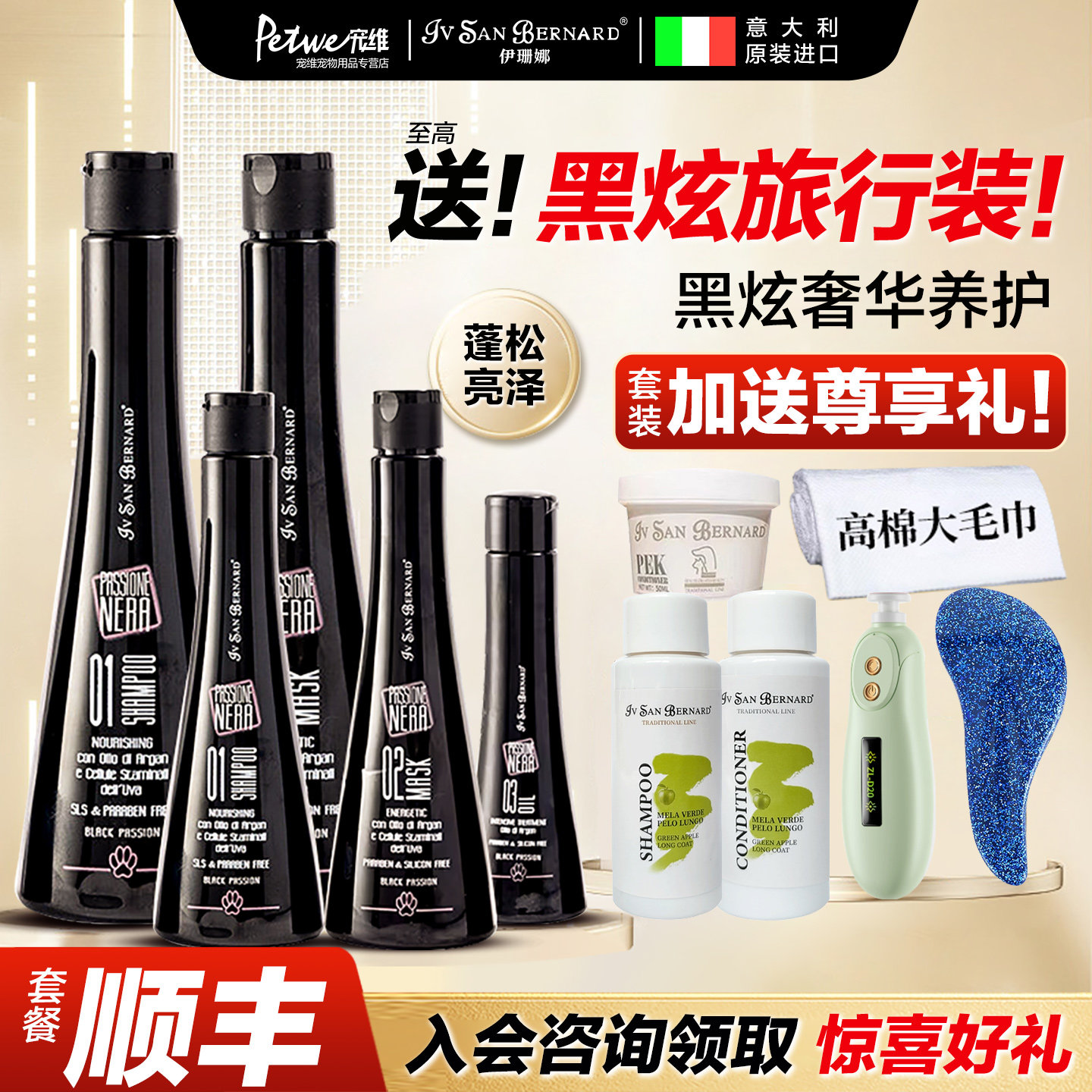 伊珊娜狗狗沐浴露黑炫沐浴乳液宠物洗澡杀菌除臭留香狗猫赛级洗护