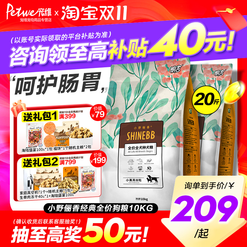朗吉美毛去泪痕通用型狗粮20斤装