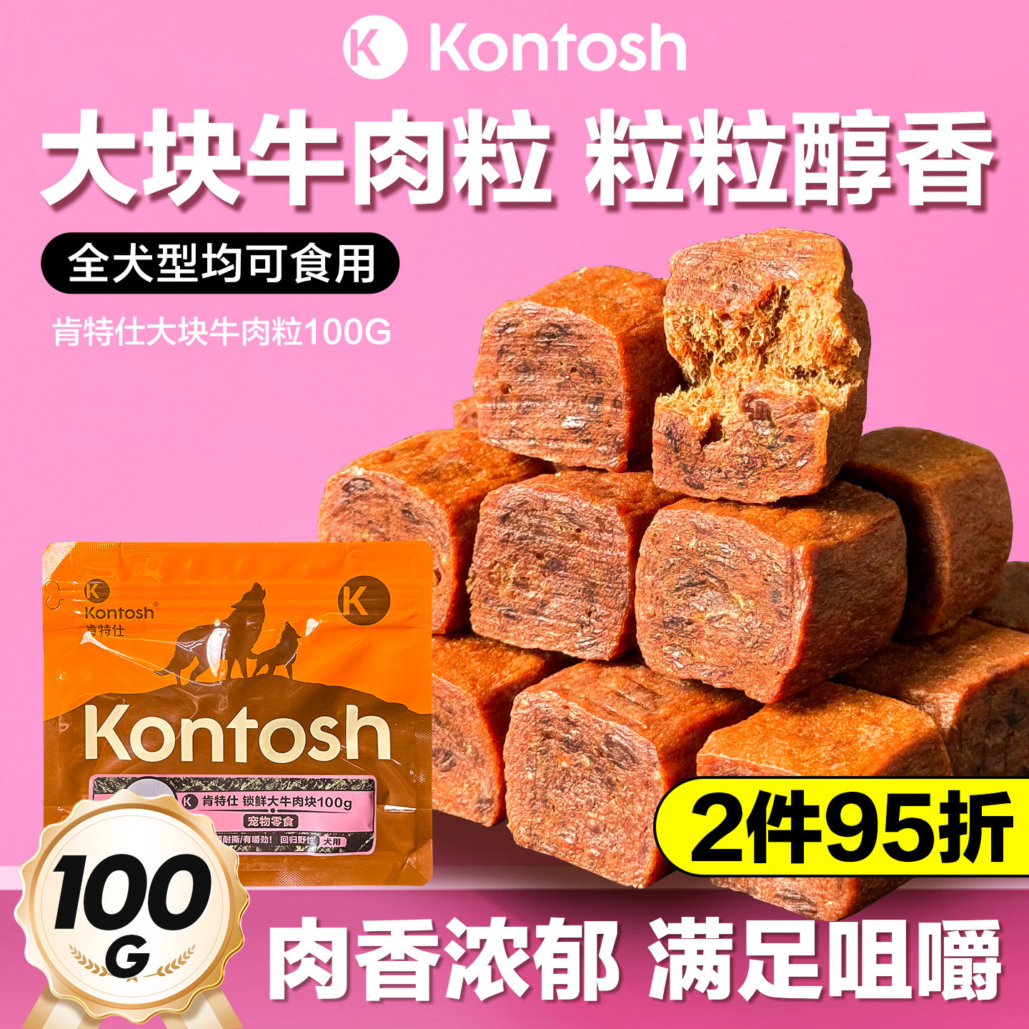肯特仕大块肉磨牙训犬
