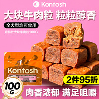 肯特仕大块肉狗狗磨牙零食金毛泰迪柯基训犬宠物零食鸡肉干牛肉干