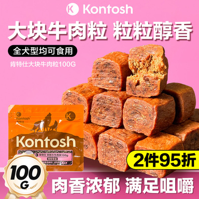 肯特仕大块肉狗狗磨牙零食金毛泰迪柯基训犬宠物零食鸡肉干牛肉干