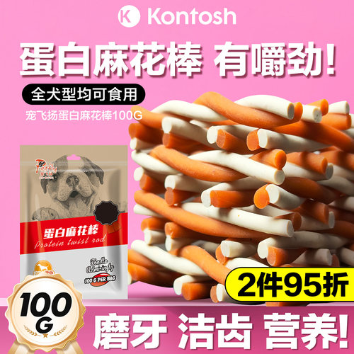 肯特仕磨牙棒咬胶100g洁齿骨