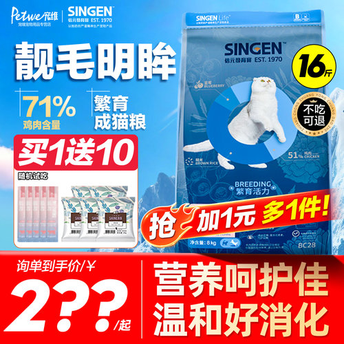 发育宝肯特仕天然田园猫咪主粮