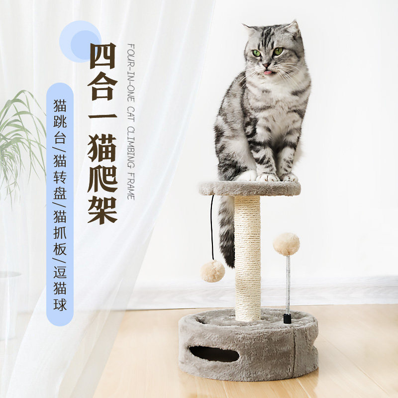 猫爬架猫树一体猫跳台猫爬柱爬猫架子猫抓板猫架猫咪玩具用品猫窝在类目 宠物/宠物食品及用品, 猫/狗玩具, 猫爬架中 - 来自Buy2taobao.com提供专业的淘宝代购服务