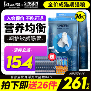 发育宝成猫粮8kg 天然猫粮台湾佑达BC28猫咪主粮英短美短田园猫粮