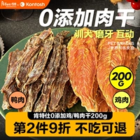 肯特仕 Собака закуски маленькие щенки Тедди Бибель Мого модель куриная утка утка Бруха свинцовая собака закуски домашнее животное