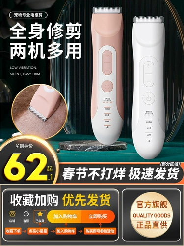 Бритье собак, домашние волосы с электрическим толканием питомца, режущие электрические пускаты, стрижка шерсти, артефакт, шерсть для бритья кошки на целое тело