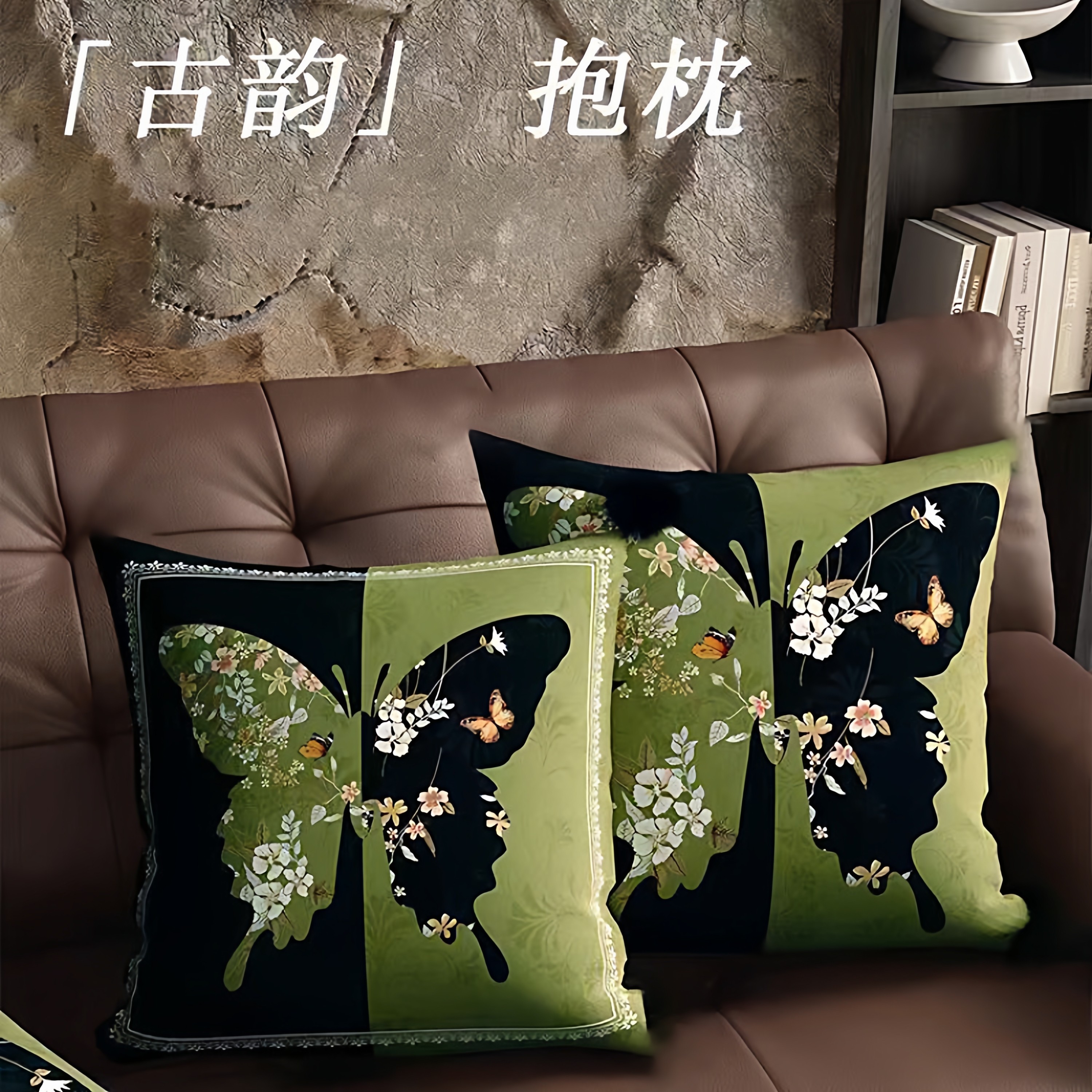 中古风绿色抱枕中式花卉蝴蝶客厅沙发抱枕靠垫枕套法式复古午睡枕
