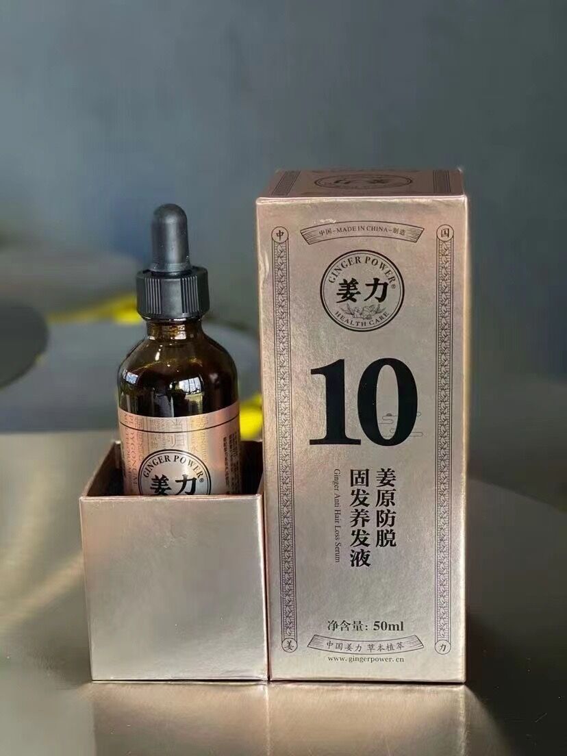 姜力10号姜原防脱固发养发液50ml  强根健发养发 脂溢性男女