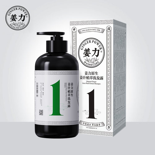 姜力改善毛躁无硅油洗发水