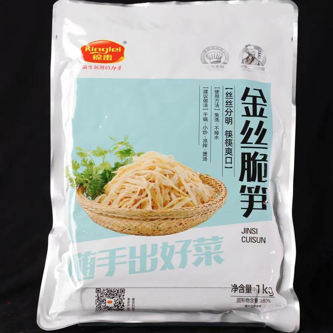 惊雷金丝脆笋1000g/笋丝安吉笋干金汤丝干锅笋小炒肉酒店特色食材