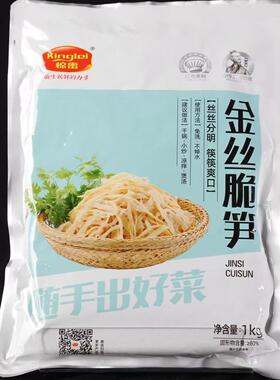 惊雷金丝脆笋1000g/笋丝安吉笋干金汤丝干锅笋小炒肉酒店特色食材
