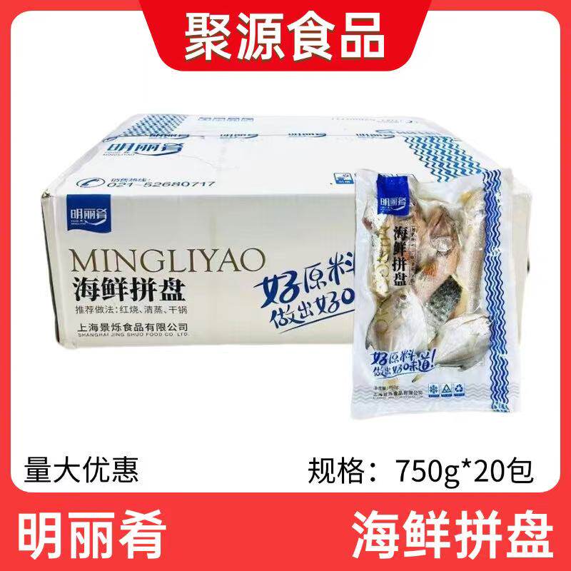 明丽肴海杂鱼750g*20冷冻去内脏